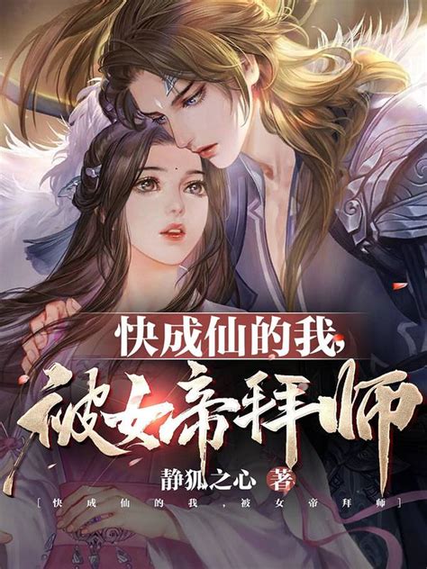 微風小說網|小說完結榜